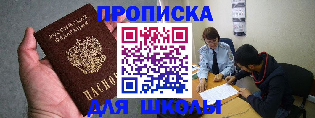 прописка ребенка в Удомле