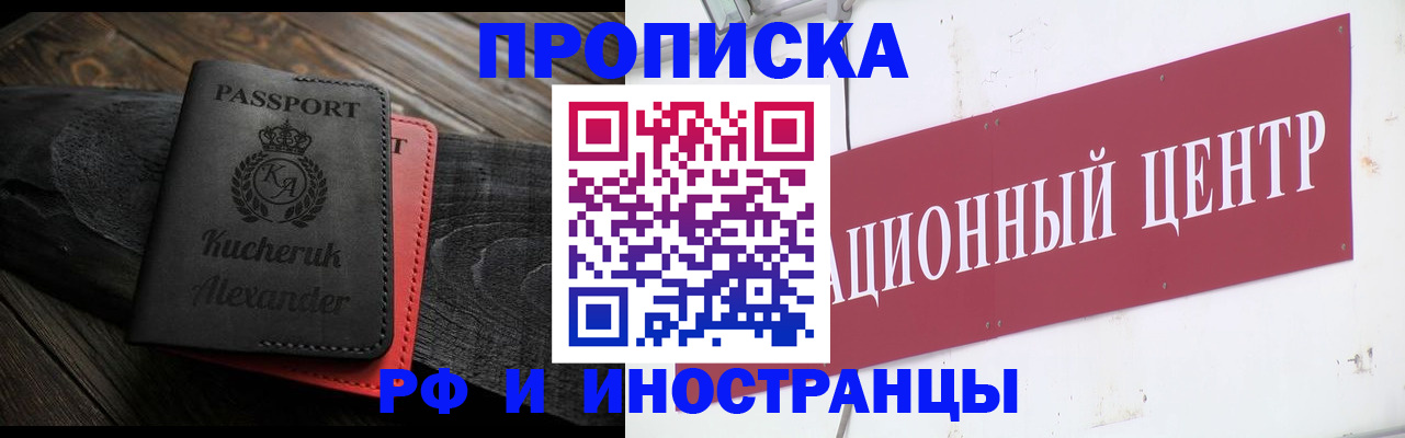 прописка для кредита в Удомле