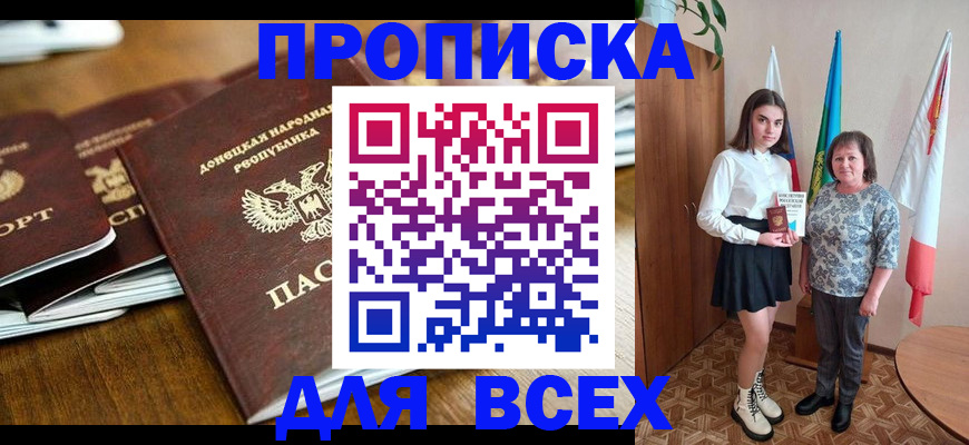 временная регистрация в Удомле