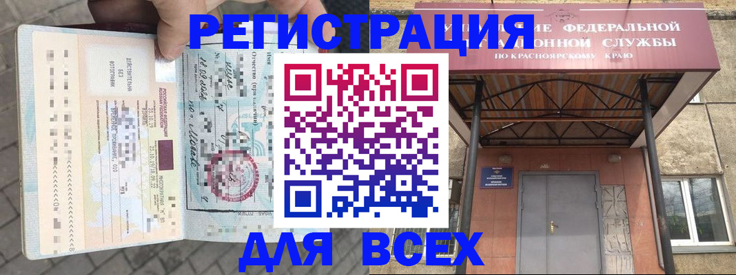 регистрация в Удомле