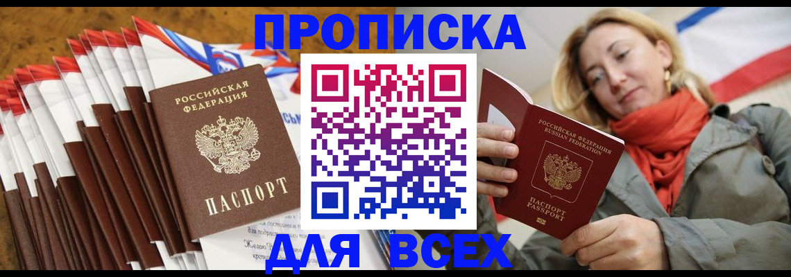 найти адрес прописки в Удомле